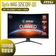 【10週年慶10%回饋】MSI 微星 Optix MAG 325CQRF-QD HDR曲面電競螢幕 (32型/2K/170hz/1ms/VA/Type-C)