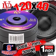 🔥รุ่นใหม่อัปเกรด🔥 ดอกซับ 8 นิ้วเบส ซับวูฟเฟอร์ Subwoofers 8 นิ้ว ลำโพงซับ ดอกซับ เหล็กหล่อ/เหล็กปั๊ม