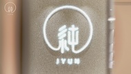 Pure JYUN - Beauty & Massage Care Experience | Tsim Sha Tsui | Causeway Bay