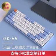 Hot Plug Three-Mode Mechanical Keyboard Factory Batch 65-Key Thick PBT Configuration File Keycap Key