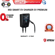 [ผ่อน 0% 10 ด.]MSI SMART EV CHARGER EV PREMIUM /ประกัน 3 Years