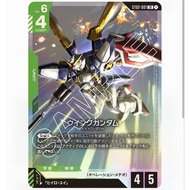 Wing Gundam ST02-001 (LR) Gundam TCG