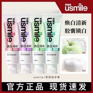 ❤️正品现货❤️usmile笑容加牙膏usmile Toothpaste Whitening Freshening Fragrance Fragrance 3D Microcapsule Care O