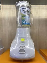 【米歐電器商行】展示品出清 Panasonic國際牌果汁機 全新未使用 ★ 果汁機 調理機 ★ 《MX-GX1051》