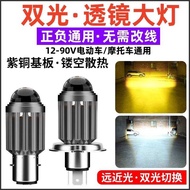 Motorcycle Big Bulb Suitable for Haojue Suzuki Kawasaki H4HS1 Three-Claw Super Bright Car Light