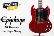 現貨 Epiphone SG Standard Heritage Cherry 紅色 電吉他 田水音樂