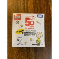 (Blind box) Snoopy Dream Tomica Collection