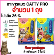 [[1 Bag 1 Kg]] Katie Pro Catty Cat Food For Adult Cats Age 1 Year And Up Protein Size 1 Kilogram