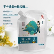 零卡糖0热量0脂肪0卡糖代替白糖食品烘焙白糖代糖0脂肪糖尿人专用Zero carat 0 calories 0 fat 0 carat instead of white diepingluotlt11