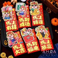 AHUA Is Okay 2026 Year Of The Horse Red Envelope Bag F0102 4-6 Items Multiple Group