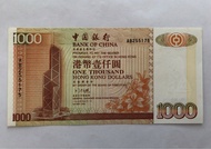 1994年中國銀行1000港元紙幣鈔票全新直版