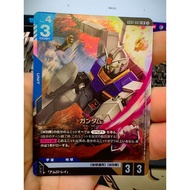 GUNDAM CARD GAME GD01-001 LR