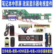 V56 laptop LCD screen modified multi-function display TV kit display driver board 10 inch 17 inch