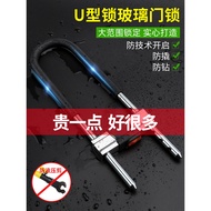 Lock Glass Door U-Shaped Lock Double Open Glass Door Lock Storefront Shop Door Lock Door Mortise Loc