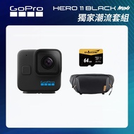 【GoPro】HERO11 Mini 獨家潮流套組 (HERO11Mini單機+PGYTECH ONE GO 胸包+64G記憶卡) 正成公司貨