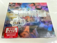 Faye Wong一個王菲 王菲精選 - 菲賣品 XRCD 全新未開封 高音質CD可於任何CD機播放