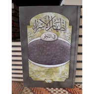 Book Of Idzharul Asror Fin Nahwi Darul Minhaj Book Nahwu