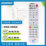 Hubei Wired Digital TV Top Box Remote Control Suitable for Kangjia Changhong Huawei Wuhan Area C2600
