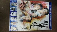 吳卓羲陳錦鴻胡杏兒原裝海報