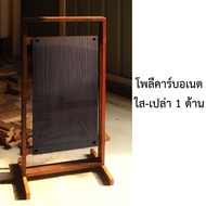SKILLED ป้ายตั้งหน้าร้าน ไม้ไทยเนื้อแข็ง รุ่นสูง แบบ E-2 ตั้งพื้น ดีเทลสวย พร้อมหมุดเปลี่ยนแผ่นป้าย