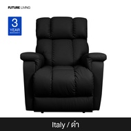 Future Living เก้าอี้ Recliner รุ่น Venus ปรับแยกอิสระ 4 ส่วน (ปรับศรีษะ - ปรับเอนนอน - ปรับหลังล่า