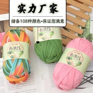 Cloth Thread Wholesale Yarn Cloth Thread Hand-woven diy Crochet Bag Wholesale Crochet Material Cloth
