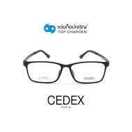 CEDEX แว่นสายตาทรงเหลี่ยม 6609-C2 size 54 By ท็อปเจริญ