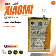 แบตเตอรี่ Battery Xiaomi Redmi 12 5<BM5R>**เครื่องมือมูลค่า89-.ฟรี**รับประกัน3เดือน**พร้อมส่ง