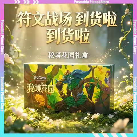 New Original Shining Soul Riftbound League Of Legends TCG Secret Garden Gift Box Collectible Trading