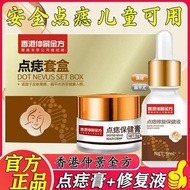 [Hong Kong Big Pharmacy] Dot Mole Cream Black Mole Flesh Mole Flesh Mole Flesh Mole Flat Eugenetic E