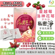 [Physical Pharmacy🍒Private Care] Cranberry Private Probiotics High Concentration Cranberry Extract R