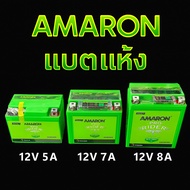 AMARON แบตเตอรี่มอเตอร์ไซด์ 12V5A 12V7A 12V8A 12V10A สินค้าล็อตใหม่