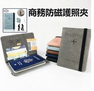 A1 - （天藍色）多功能PU皮防磁護照套 證件包 passport保護套 旅行出遊証件夾