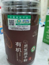 有機靈芝孢子粉