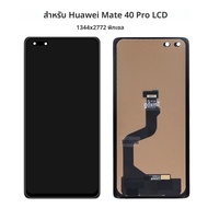 6.76 "จอแสดงผลสําหรับHUAWEI Mate 40 ProจอแสดงผลLCD NOH-NX9 NOH-AN0 หน้าจอสัมผัสสําหรับMate40 Proลายน