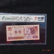 (金)中國1980年四版一元壹圓801順子號678+JZ補號冠+天藍之星ZDGS EPQ68高分評級鈔