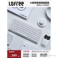 Lofree Lofree Lofree Youth Edition Three-Mode Low-Axis Mechanical Keyboard Wireless Bluetooth mac Co