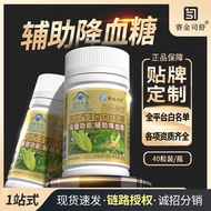 Lily Kang 40 Capsules Bitter Gourd Western Chrome Soft Supplement Blood Supplement Blue Hat Food 25.