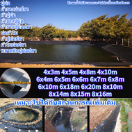 【HDPE】ผ้ายางปูบ่อปลา พลาสติกปูบ่อ หนา 300ไมครอน 6×6/6×8/4×10/6×10/8×10/8×16 สีดำ ผ้ายางปูบ่อ ปูบ่อน้