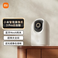 小米摄像头3Pro云台版 500万像素 家用监控器智能摄像机手机查看3K超清360°全景夜视 婴儿看护器宝宝监护器