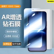 BOORCA Suitable for iqoo 15 Tempered Film Mobile Phone Film vivoiqoo13/15 Full Screen Hydrogel Film 