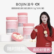 BOJIN BOJIN Nutritional Complex Vitamin C Vitamin E Tablets Whitening 30 Tablets * 3 Bottles for Who