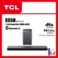 TCL - TCL S55H 2.1 聲道專業超重低音 soundbar (2024) Dolby Atmos