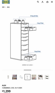 IKEA 9格櫃