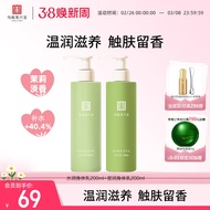 Mabos Body Lotion 8 Treasures Moisturizing Skin Care for Men And Women Hydrating And Smelling Good A