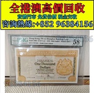 1981年1000元大金獅紙幣，香港匯豐銀行，舊錢幣，紙幣，舊港幣 港紙，紀念鈔，人民幣，第一二三四套人民幣，澳門幣，民國幣，連體鈔，樣版鈔，匯豐銀行150週年，冬奧紀念鈔，中銀百年紀念鈔，女皇頭，大