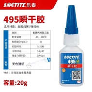 Lotte 495 20g Strong Quick-Drying Glue Sticky Metal Special Plastic Rubber High Temperature Resistan