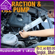 ( Bangkok  มีสินค้า )Car Hand Pump Oil Extractor 200CC Fluid Extraction Filling Syringe Transfer Tool Liquid Oil Extractor Auto Manual Brake Oil Pump