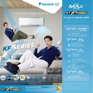 แอร์ไดกิ้น Daikin MAX INVERTER รุ่นFTKF-YV2S ขนาด 9,200 - 24,200 BTU (ราคาเฉพาะเครื่องไม่รวมติดตั้ง)