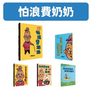 [Storyr] Afraid of Wasting Grandma: Afraid of Wasting Grandma/Afraid of Wasting's Life Collection/Af